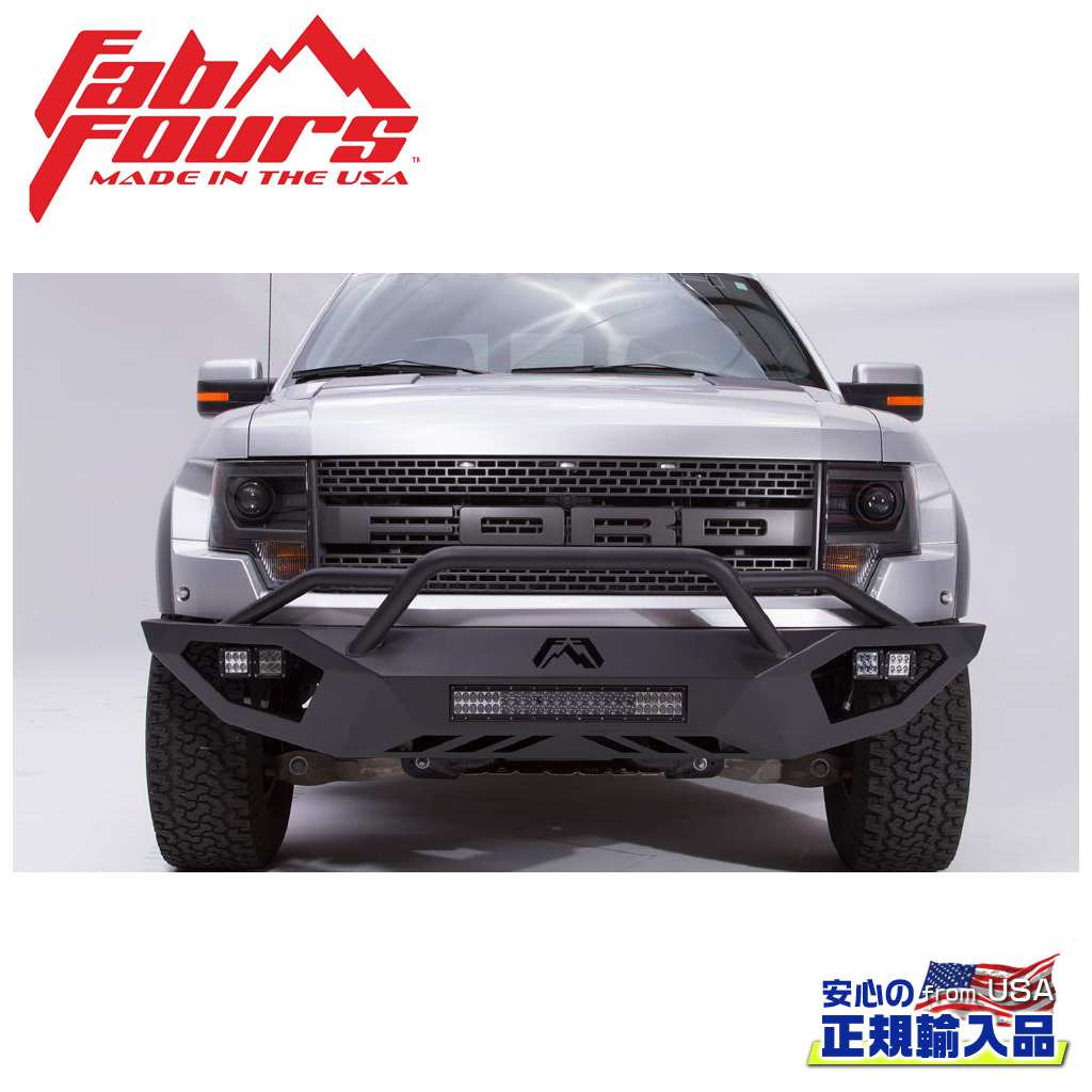【FAB FOURS(ファブフォース)正規輸入品】VENGEANCE フロントバンパー プレランナーガードFORD ラプター 2010年〜2014年