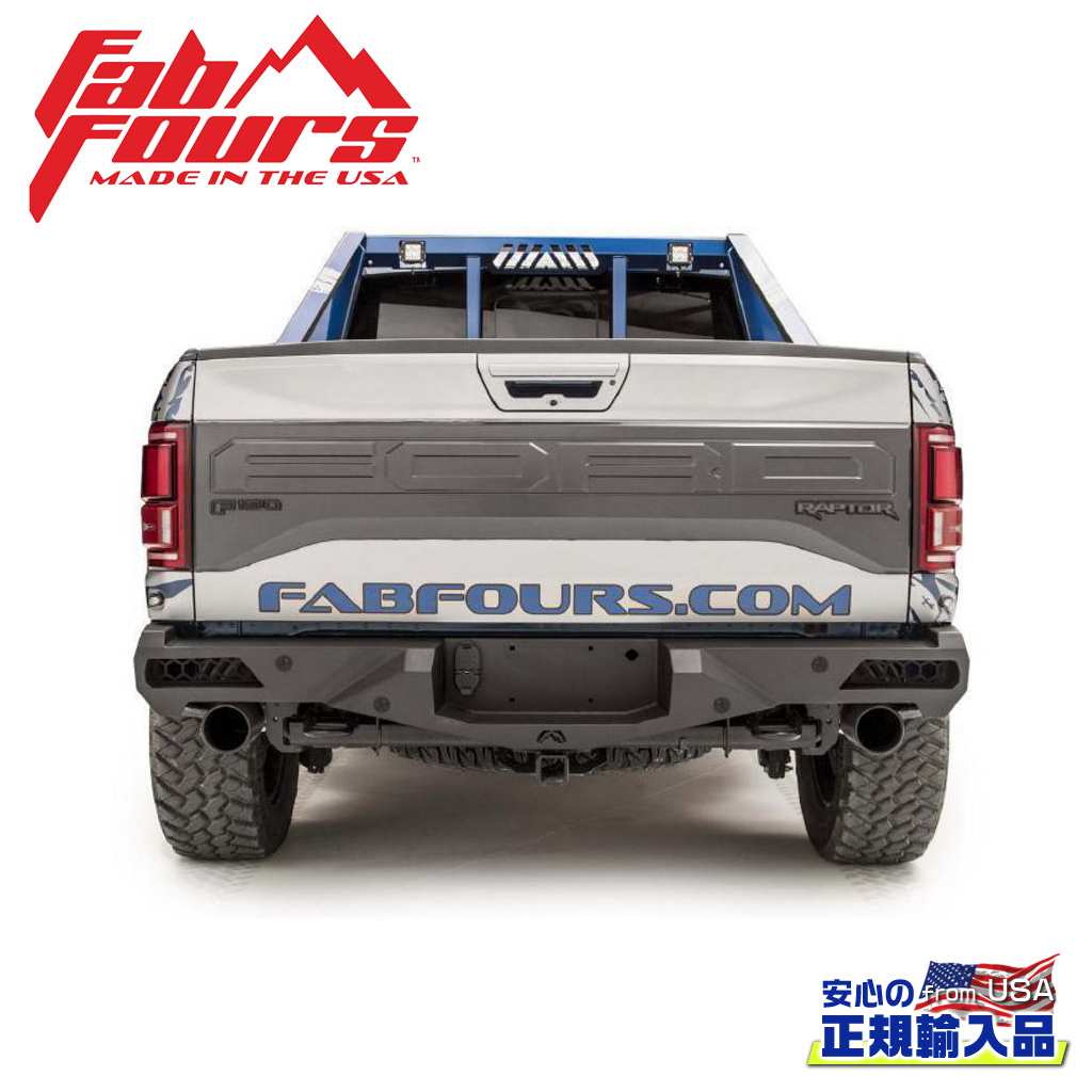 【FAB FOURS(ファブフォース)正規輸入品】VENGEANCE リアバンパー センサー有りFORD ラプター 2017年〜2021年