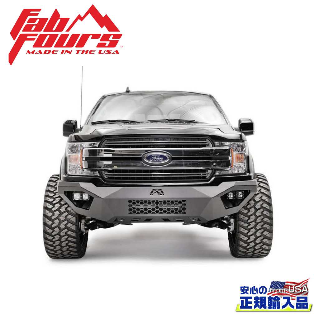 【FAB FOURS(ファブフォース)正規輸入品】VENGEANCE フロントバンパー ガード無しFORD フォード F-150/F150 2018年〜2020年