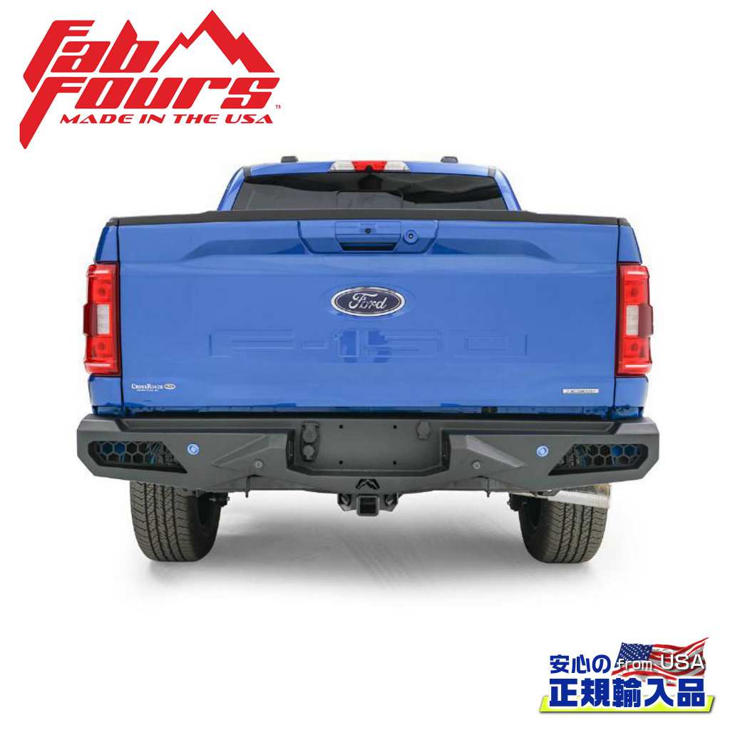 【FAB FOURS(ファブフォース)正規輸入品】VENGEANCE リアバンパー センサー有りFORD フォード F-150/F150 現行