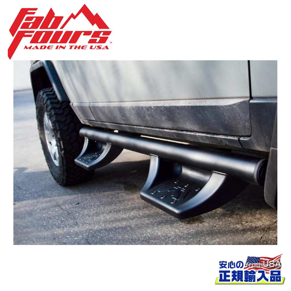 【FAB FOURS(ファブフォース)正規輸入品】サイドステップ 一台分トヨタ FJクルーザー 4ドア 2007年〜20..