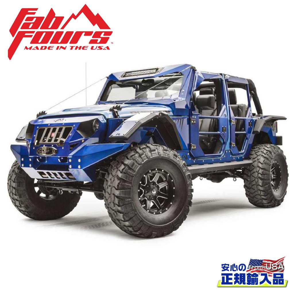 【FAB FOURS(ファブフォース)正規輸入品】フェンダーフレア(全幅) フロントフェンダーシステム用JEEP ジープ JK/JL ラングラー 2007年〜現行JEEP ジープ グラディエーター 2020年〜現行