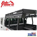 【FAB FOURS(ファブフォース)正規輸入品】オーバーランドラック ハードトップ用Jeep GLADIATOR ジープ グラディエーター JT 2020年〜...