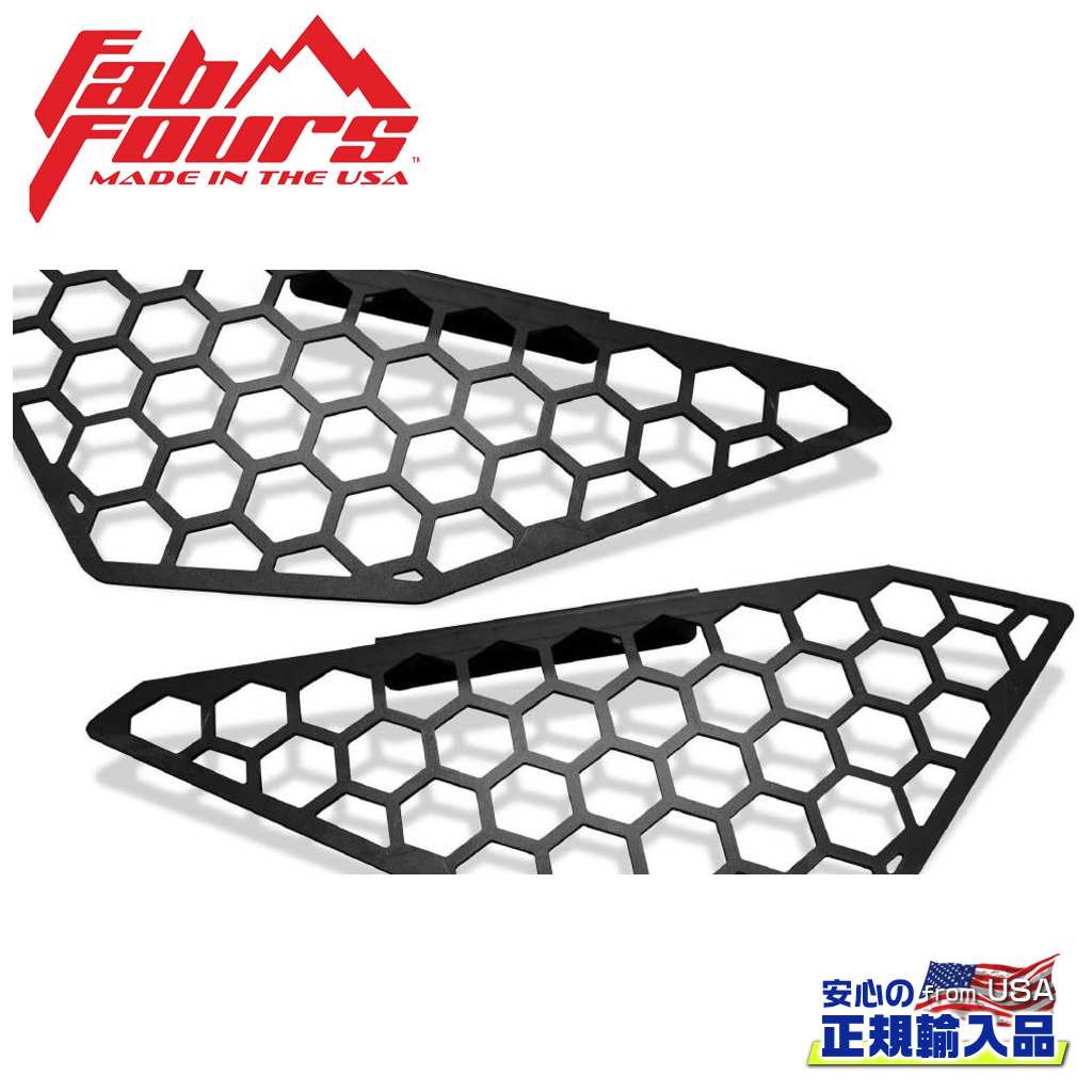 【FAB FOURS(ファブフォース)正規輸入品】サイドメッシュインサート VENGEANCE フロントバンパー用FORD ラプター 2017年〜2020年