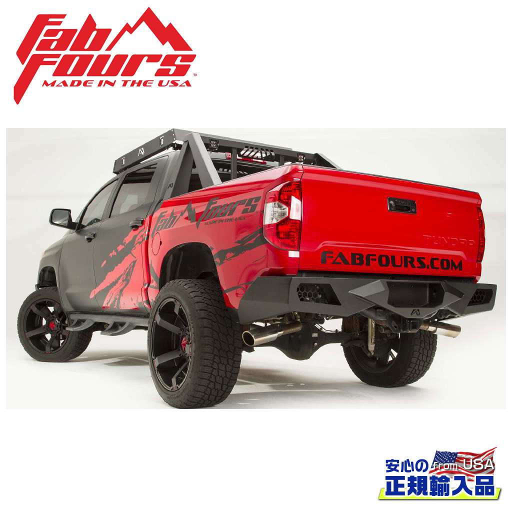【FAB FOURS(ファブフォース)正規輸入品】VENGEANCE リアバンパー センサー無しUSトヨタ TUNDRA タンドラ 2014年〜現行