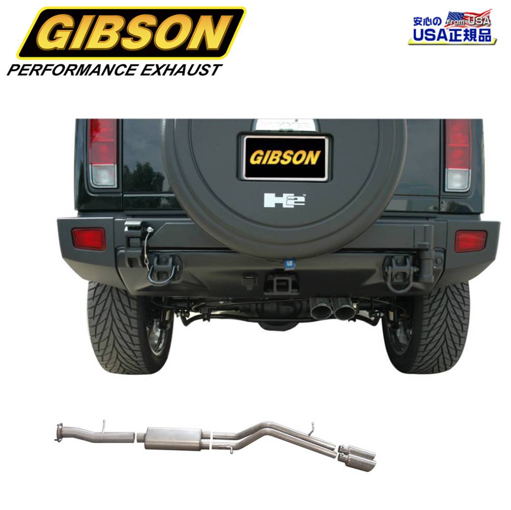 【GIBSON 正規品】キャットバック デュアルスポーツマフラー 一台分ステンレススチールHUMMER ハマー H2 6.0/6.2L2007年〜2009年