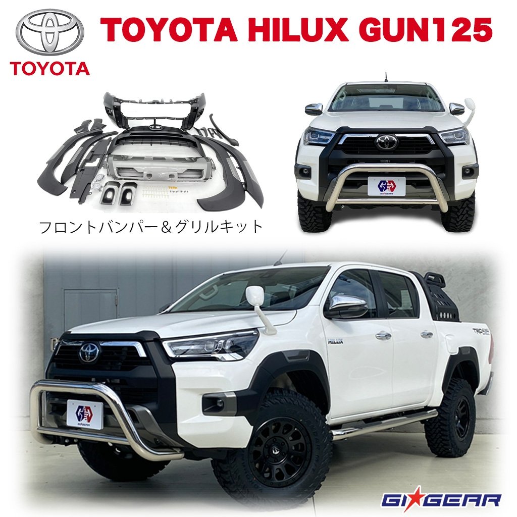 限定2・送料込み］ハイラックス gun125 TOYOTA グリル 後期 - 外装