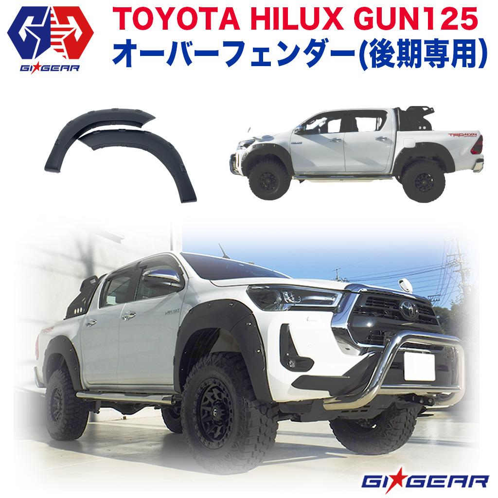 楽天市場】トヨタハイラックス(オーバーフェンダー|外装 楽天市場】トヨタハイラックス(オーバーフェンダー|外装