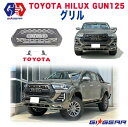 【GI★GEAR(ジーアイ ギア)販売代理店】TOYOTAレターグリル LEDマーカー付きHILUX REVO ハイラックス レボ GUN125 ピックアップ マイナーチェンジ後専用 2020年～