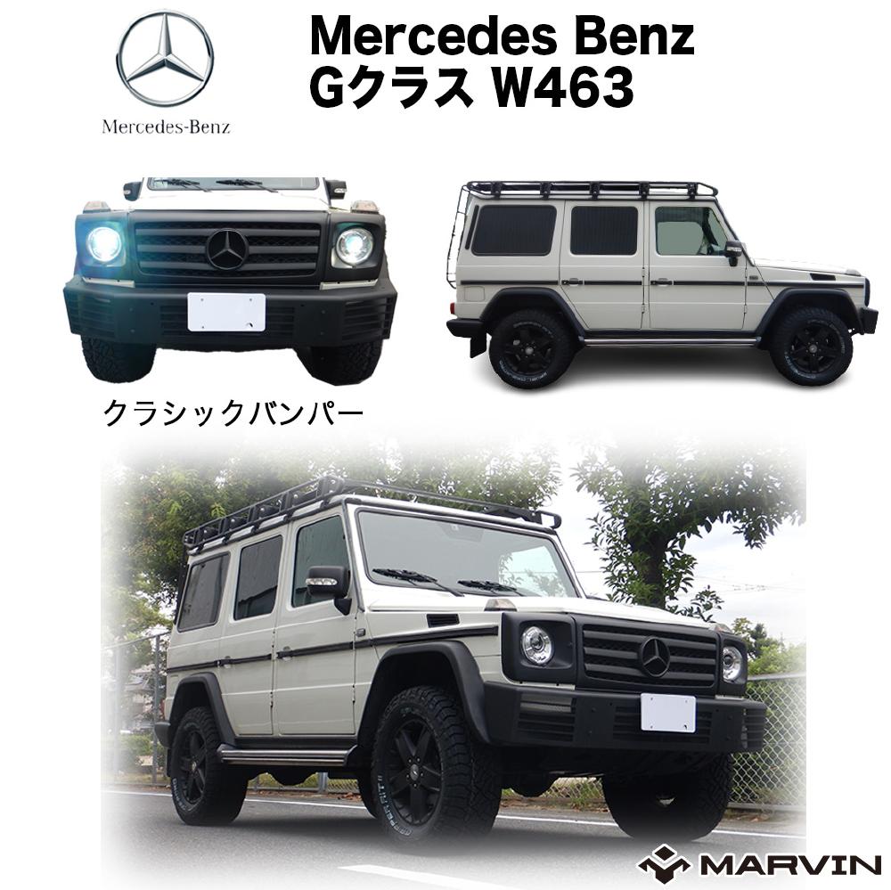 楽天市場】ゲレンデ ベンツ（外装・エアロパーツ｜パーツ）：車用品<車