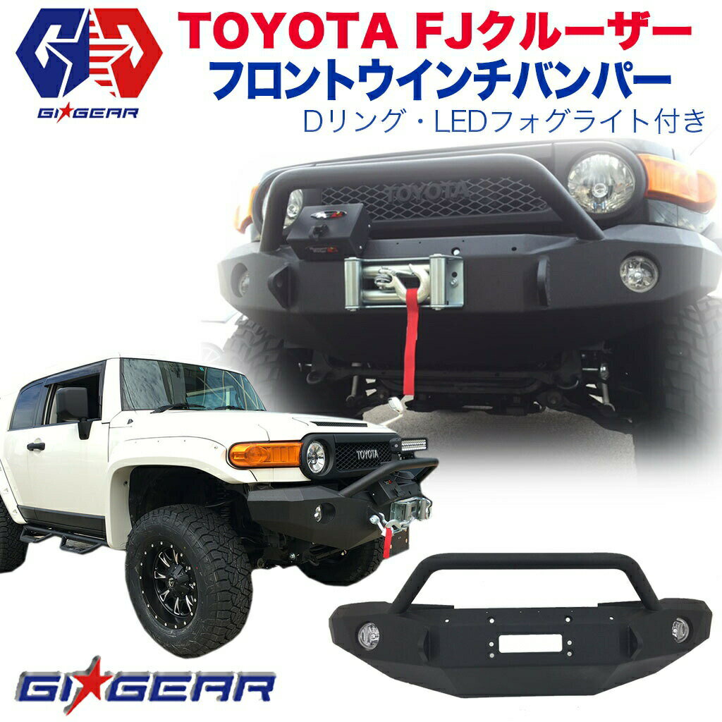 FJクルーザー paradigm パラダイム HULK オフロード フロント バンパー ウインチマウント付き スチール製 マッドブラック TOYOTA トヨタ FJ CRUISER 2008-2017 カスタム パーツ