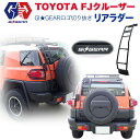 【GI GEAR(ジーアイギア)社製】トヨタ FJクルーザーリアラダー はしご スチール製 マッドブラックTOYOTA FJ CRUISER 2008-2017リアラダー/リヤラダー はしご キャリア【】 カスタム パーツ