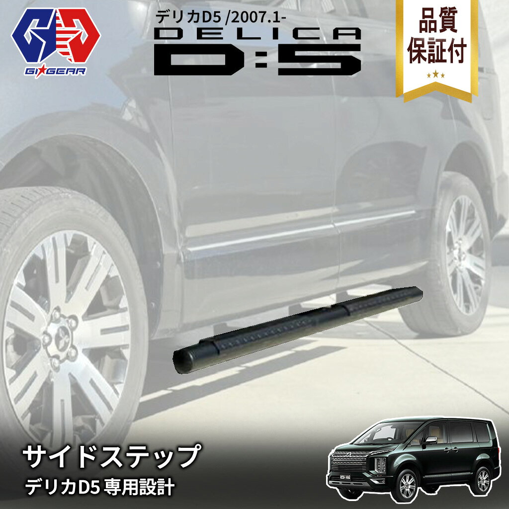 楽天市場】デリカ gi gearの通販