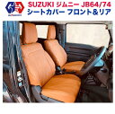 【GI★GEAR(ジーアイ・ギア)販売代理店】シートカバー オレンジ(ホワイトステッチ)JIMNY ジムニー JB64/JB74 シエラ XC・XL専用 2018年～ 新型