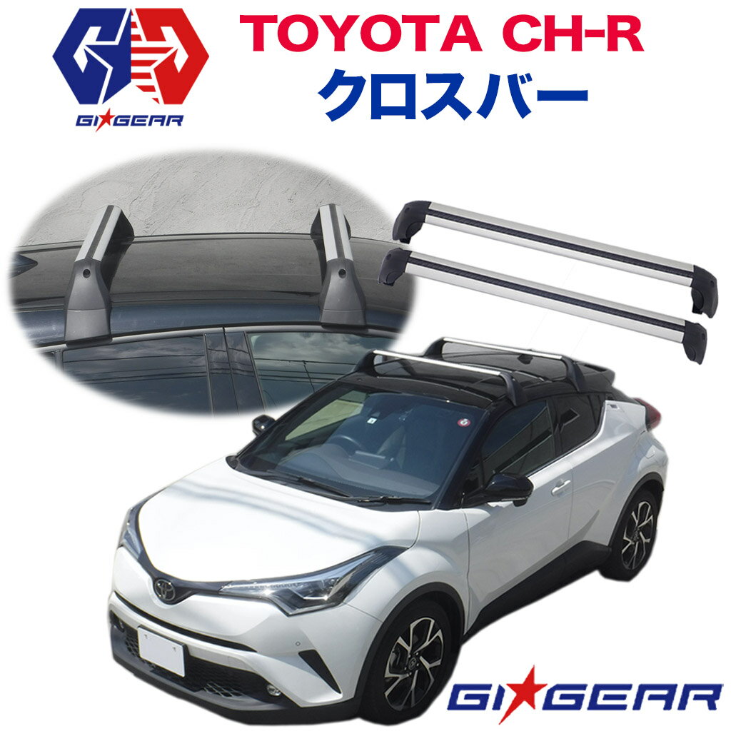 楽天市場】chr トヨタ(ベースキャリア|キャリア・ラック):車 楽天市場】chr トヨタ(ベースキャリア|キャリア・ラック):車