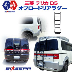 GIGEAR() ǥꥫD5 ꥢ Ϥ  ޥåɥ֥åMITSUBISHI ɩ DELICA D5  2007-2018 ѡ  ѡ  ҡڡ