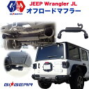 【GI★GEAR(ジーアイギア)社製】ジープラングラー JL ステンレスマフラー エグゾースト スポーツマフラー 左右1本出し Jeep WRANGLER JL 全車 2019年～ 新型 ステンレスマフラー【】