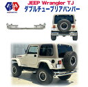 【GI★GEAR(ジーアイ ギア)販売代理店】3インチ ダブルチューブ リアバンパー 一台分JEEP Wrangler ジープ YJ/TJ ラングラー 1987年～2006年