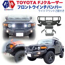 【GI★GEAR(ジーアイギア)社製】FJクルーザー paradigm パラダイム HULK オフロード フロントバンパー ウインチマウント付き スチール製 マッドブラック TOYOTA トヨタ FJ CRUISER 2008-2017 ウインチバンパー【】