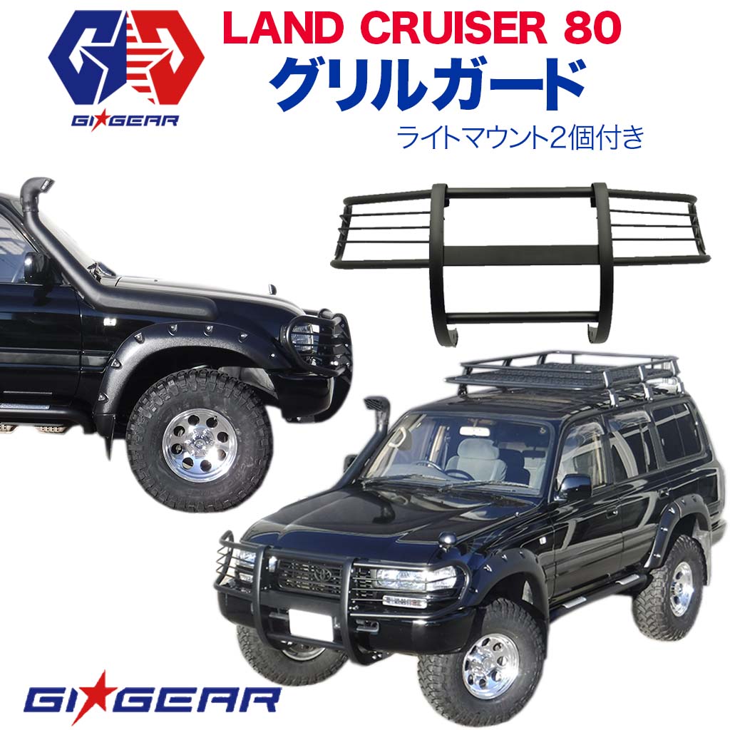 楽天市場】ランクル80 バンパーの通販 楽天市場】ランクル80 バンパーの通販