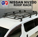 【GI★GEAR ジーアイ・ギア】一体式 ルーフラック 一台分 サンドブラストブラック日産 NV200 バネット VM20系2009年〜現行