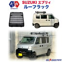 【GI★GEAR (ジーアイ ギア) 社製】SUZUKI every エブリィ/エブリー ルーフラック ルーフキャリア カーゴラック ルーフバスケット外装パーツ パーツ【レビューキャンペーン対象商品】