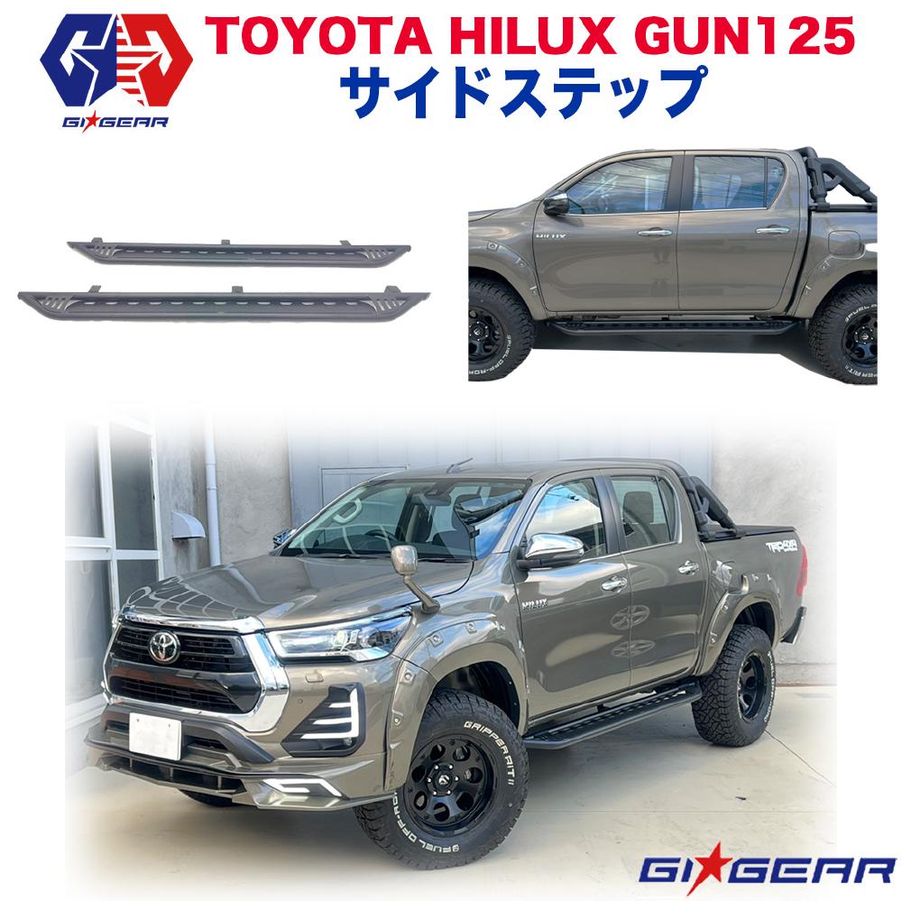 【GI★GEAR(ジーアイ・ギア)販売代理店】サイドステップ/ロックスライダー HILUX REVO ハイラックス レボ GUN125 ピックアップ マイナーチェンジ後専用 2020年〜