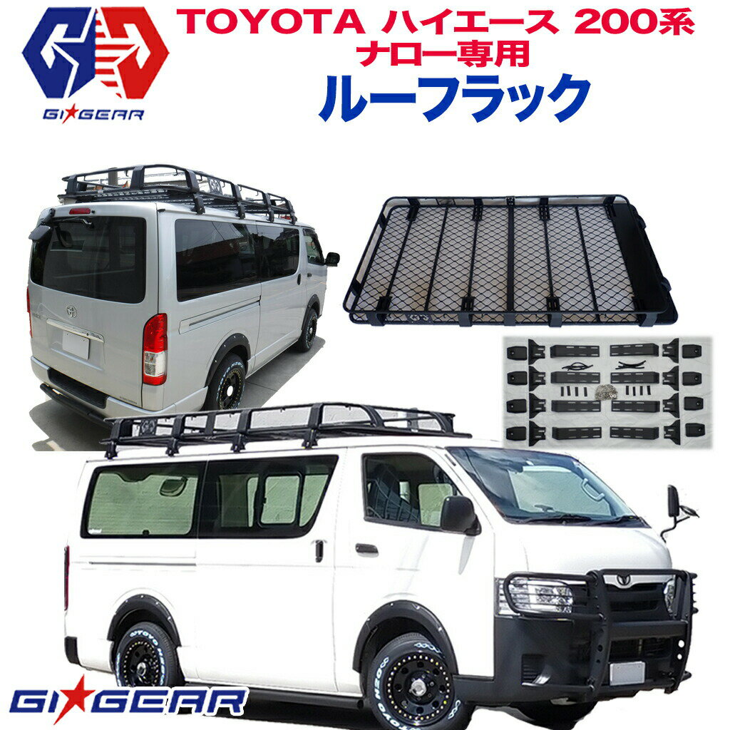 GIGEAR()ۥϥ 롼եå  롼եå 롼եꥢ 롼եХå å TOYOTA ȥ西 HIACE 100200 ʥ ѡ  ѡġڡ