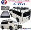 GIGEAR()ۥ롼եå 롼եå  롼եꥢ å 롼եХå ꥢХå TOYOTA ȥ西 HIACE 磻ɥܥǥߥɥ롼