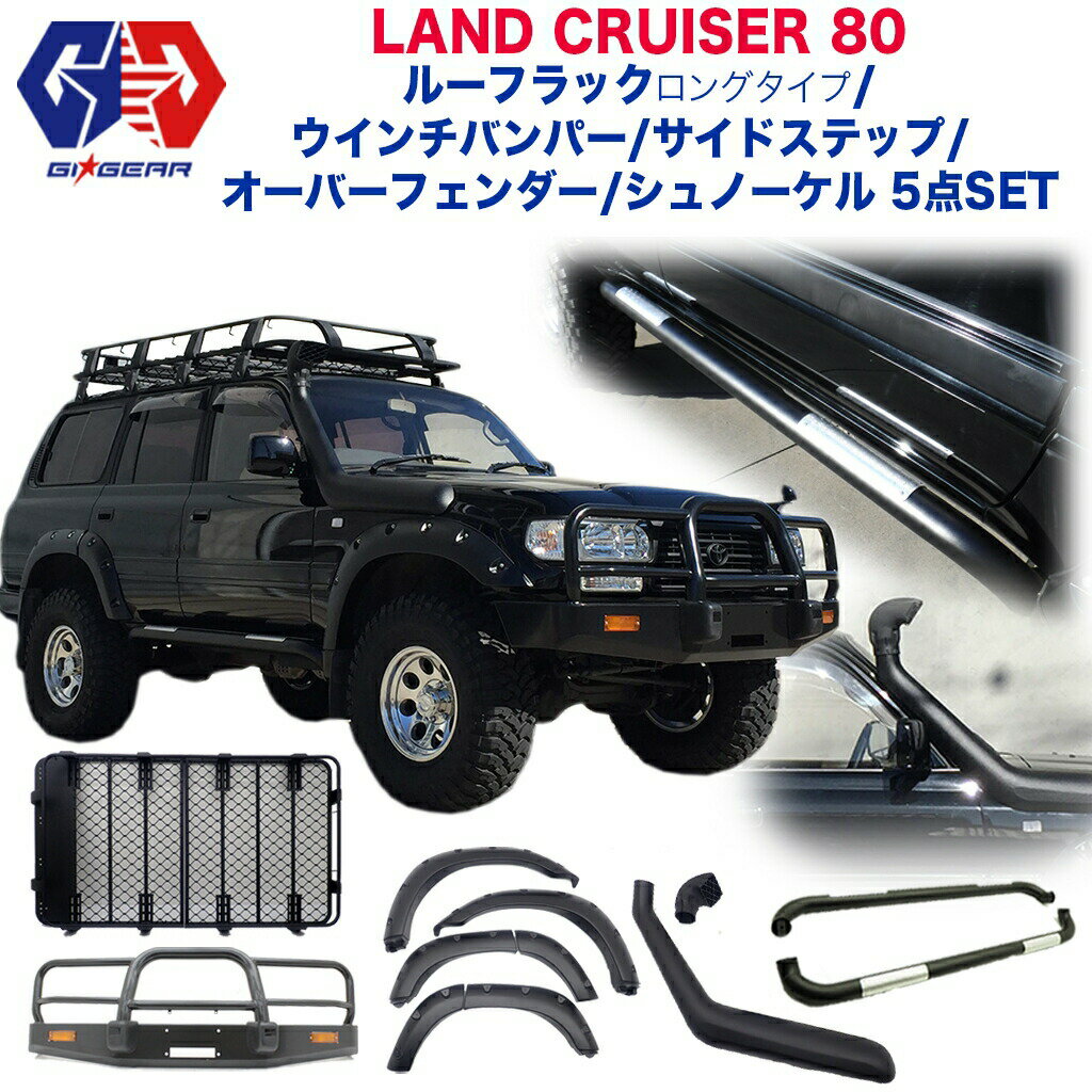ランクル80 バックドアトリム カーペット グレイ ランドクルーザー 80