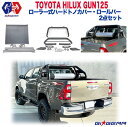 ローラー式ハードトノカバー・ロールバー/スポーツバー 2点セットHILUX REVO ハイラックス レボ GUN125 2017年～現行