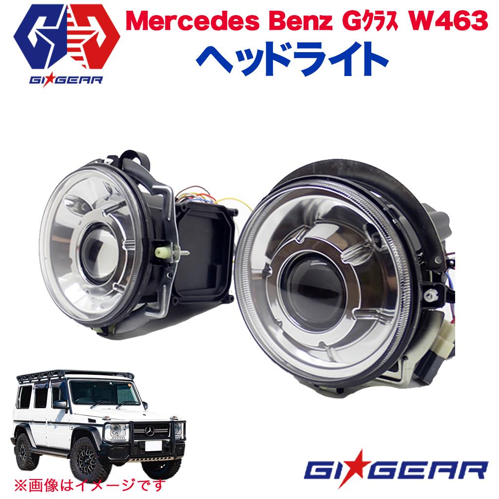 【GI GEAR(ジーアイ・ギア)販売代理店】AMG G65ルック ヘッドライト 一台分Mercedes-Benz メルセデスベンツ Gクラス W463 2001年～2006年 カスタム パーツ カーパーツ カスタムパーツ 部品 改造 カスタム部品