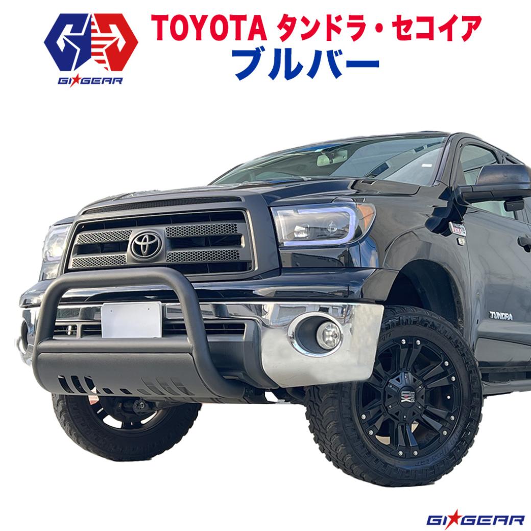楽天市場】タンドラ ブルバー(パーツ|車用品):車用品 楽天市場】タンドラ ブルバー(パーツ|車用品):車用品