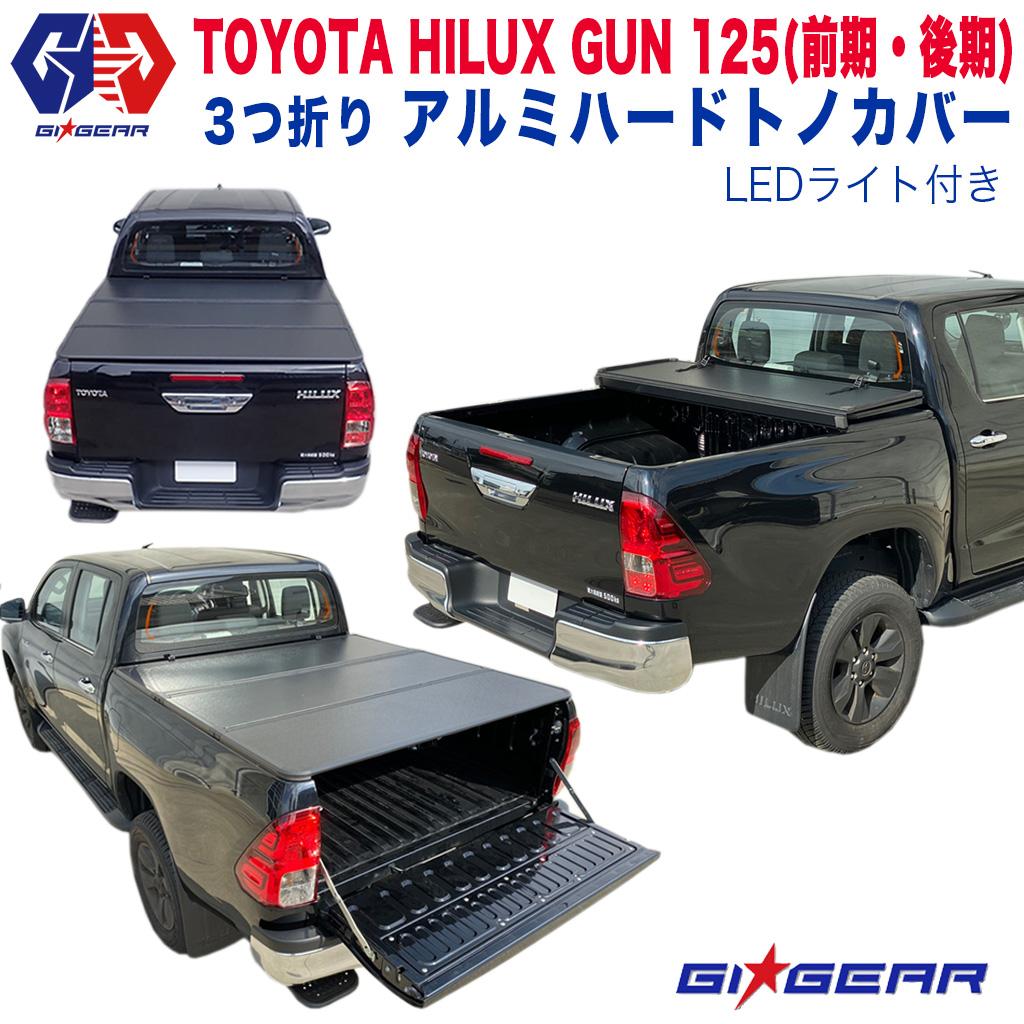 ハイラックス GUN125 paradigm パラダイム ハードトノカバー 3つ折り ブラック アルミ製 TOYOTA トヨタ HILUX GUN125 2017- 外装パーツ カスタム パーツ カーパーツ カスタムパーツ 部品