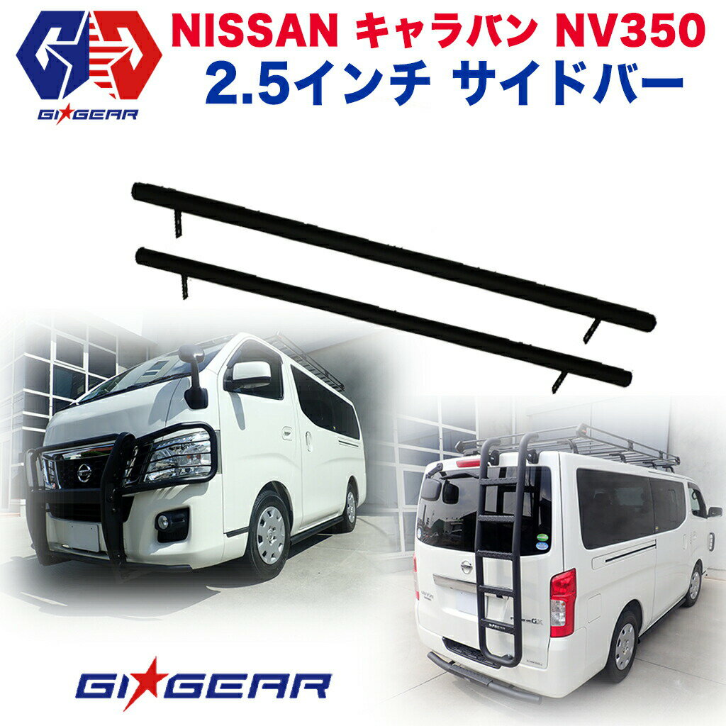 GIGEAR ()  NISSAN Х ե 2.5 ɥС ɥƥå ʬ  ޥåɥ֥å˥å NV350 CARAVAN  20112020ǯ  塼֥С ɥɡڡ