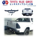 ヒッチステップ 2インチ角トヨタ ハイラックス HILUX GUN125 ピックアップ マイナーチェンジ後も対応2017年～現行 カスタム パーツ カーパーツ カスタム部品