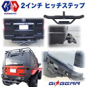 【GI GEAR (ジーアイ ギア) 社製】汎用 ヒッチステップ 2インチ角 スチール製ステップ パーツ カスタム パーツ カーパーツ カスタム部品 レシーバーヒッチ 足掛け 階段 牽引 カスタム パーツ