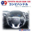 DOLONCOʥɥ󥳡ˤ㤨֡GI GEAR(ۥϥå  ӥϥɥ åɥ 󥿡ܿ򴹥 ϥɥTOYOTA ȥ西 HILUX REVO GUN125 2017ǯ   ѡ ѡ ѡ ʡפβǤʤ33,000ߤˤʤޤ