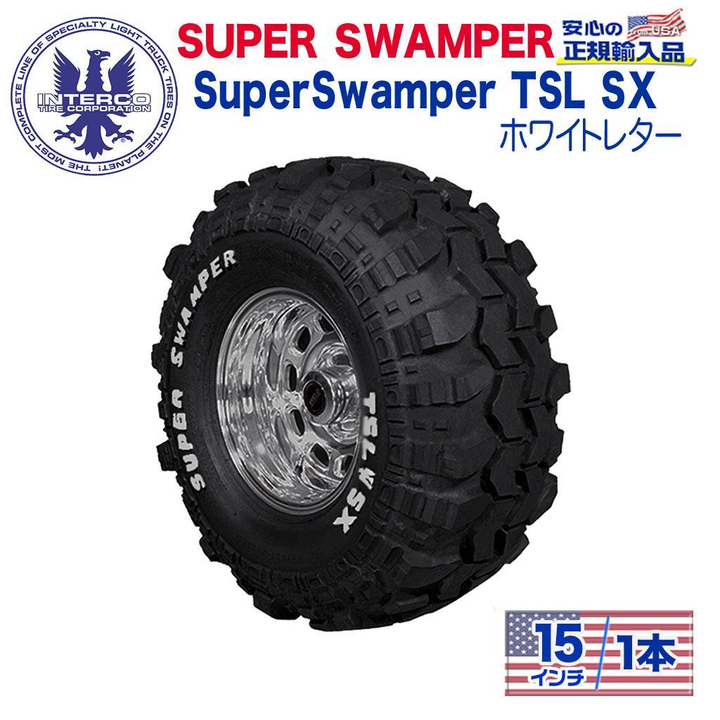 Rakuten - 【INTERCO TIRE (インターコタイヤ) 日本正規輸入総代理店】タイヤ1本SUPER SWAMPER (スーパースワンパー) Super Swamper TSL SX (スーパースワンパー )29x10.5/15LT ホワイトレター バイアス