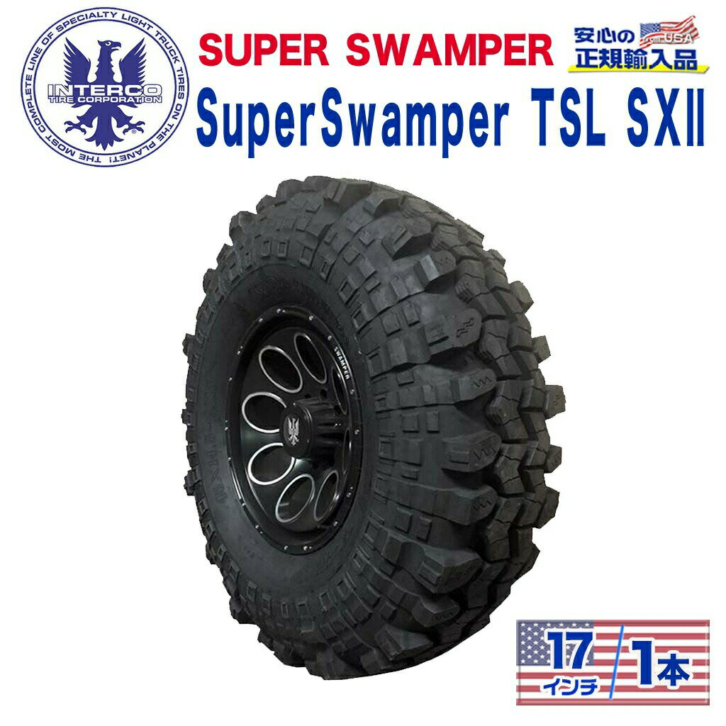 【INTERCO TIRE (インターコタイヤ) 日本正規輸入総代理店】タイヤ1本SUPER SWAMPER (スーパースワンパー) Super Swamper TSL SXII (スーパースワンパー)35x10.00-17 ブラックレター バイアス