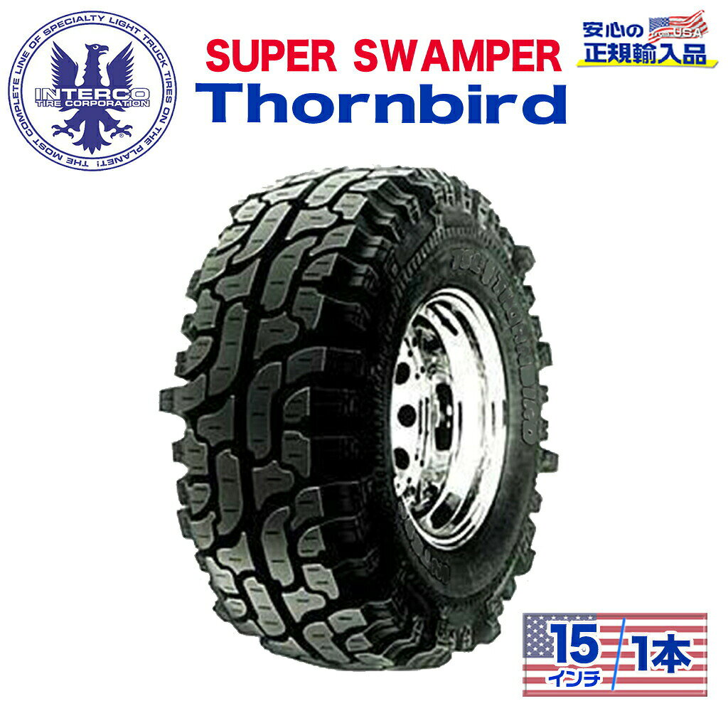 タイヤ1本SUPER SWAMPER (スーパースワンパー) Thornbird (ソーンバード)33x12.5/15LT ブラックレター バイアス