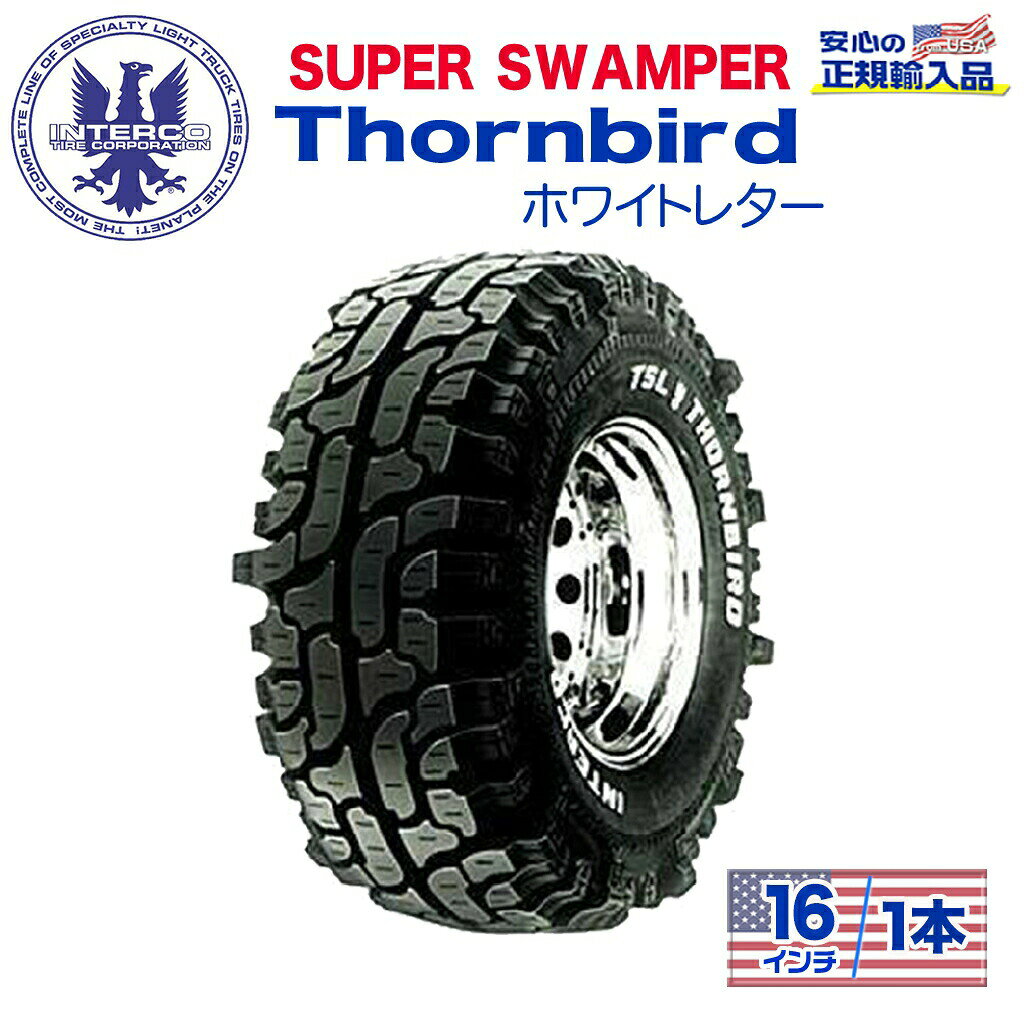 Rakuten - 【INTERCO TIRE (インターコタイヤ) 日本正規輸入総代理店】タイヤ1本SUPER SWAMPER (スーパースワンパー) Thornbird (ソーンバード)LT255/85B16 ホワイトレター バイアス