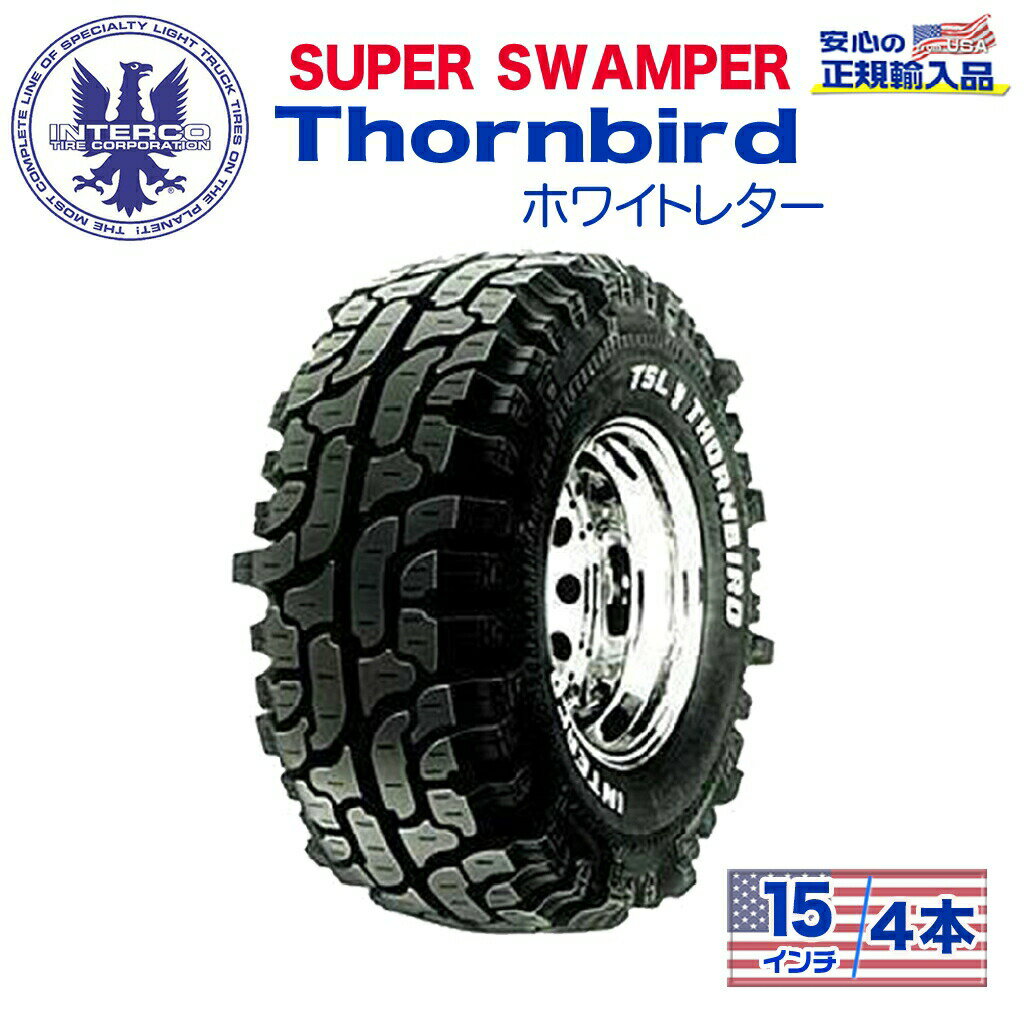【INTERCO TIRE (インターコタイヤ) 日本正規輸入総代理店】タイヤ4本SUPER SWAMPER (スーパースワンパー) Thornbird (ソーンバード)35x14.5/15LT ホワイトレター バイアス