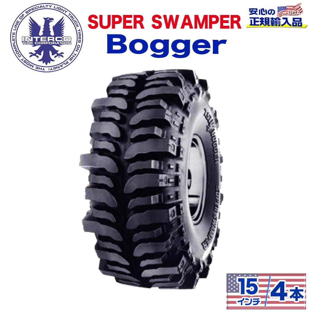 タイヤ4本SUPER SWAMPER (スーパースワンパー) Bogger (ボガー)38.5x13.5/15 ブラックレター バイアス