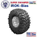 【INTERCO TIRE (インターコタイヤ) 日本正規輸入総代理店】タイヤ5本SUPER SWAMPER (スーパースワンパー) IROK-Bias (アイロック バイアス)36x13.5/15LT ブラックレター バイアス