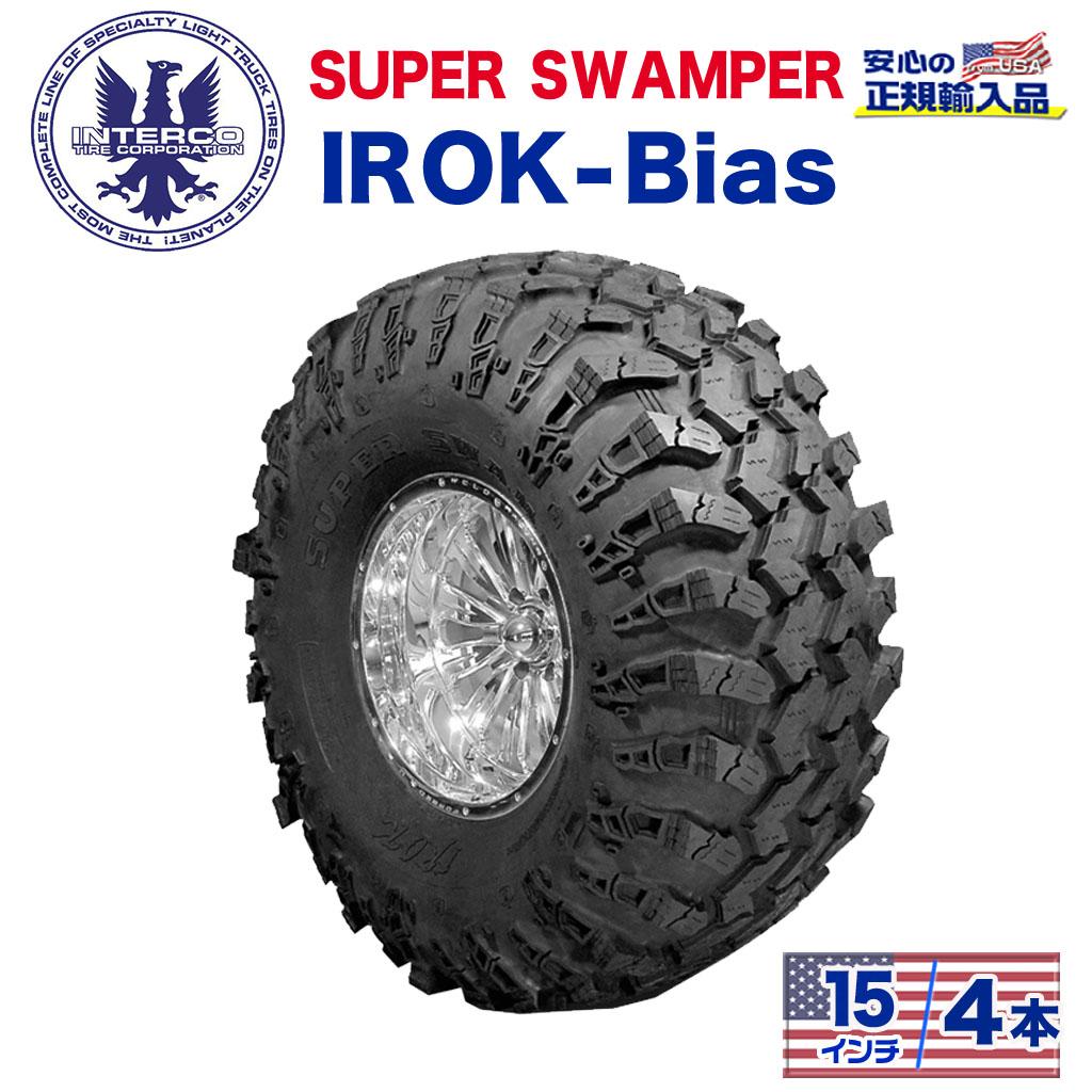 【INTERCO TIRE (インターコタイヤ) 日本正規輸入総代理店】タイヤ4本SUPER SWAMPER (スーパースワンパー) IROK-Bias (アイロック バイアス)42x14/15LT ブラックレター バイアス 1