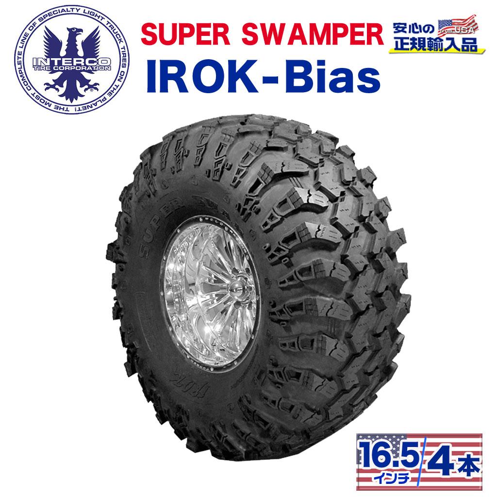 【INTERCO TIRE (インターコタイヤ) 日本正規輸入総代理店】タイヤ4本SUPER SWAMPER (スーパースワンパー) IROK-Bias (アイロック バイアス)39.5x13.5/16.5LT ブラックレター バイアス