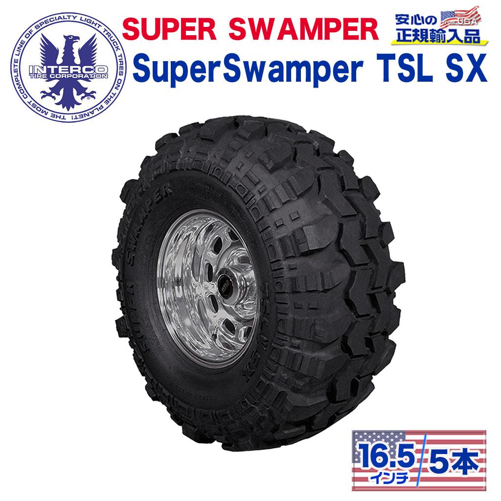 【INTERCO TIRE (インターコタイヤ) 日本正規輸入総代理店】タイヤ5本SUPER SWAMPER (スーパースワンパー) Super Swamper TSL SX (スーパースワンパー )38x12.50-16.5 ブラックレター バイアス