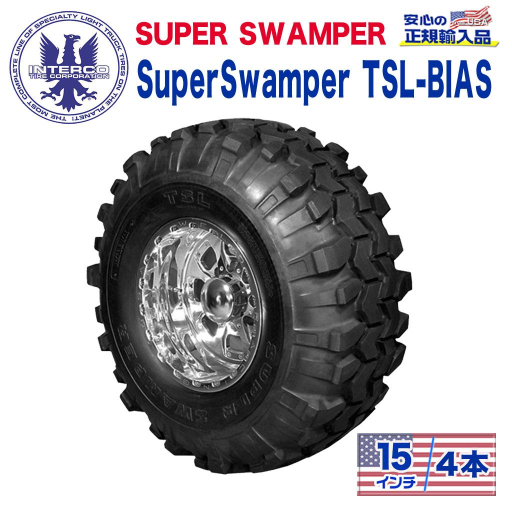 【INTERCO TIRE (インターコタイヤ) 日本正規輸入総代理店】タイヤ4本SUPER SWAMPER (スーパースワンパー) Super Swamper TSL - BIAS (スーパースワンパー バイアス)44x18.5/15LT ブラックレター バイアス