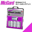 【McGrard(マックガード)販売代理店】ホイールロックナット M14mm×1.560度テーパー 全長:5cm 4個入り 汎用 / 24210